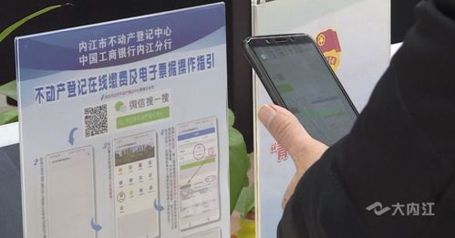 服務(wù)零距離 內(nèi)江市不動產(chǎn)登記在線繳費及電子票據(jù)一體化系統(tǒng)正式上線