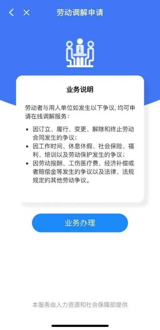 一卡在手，爭議無憂——電子社保卡開通勞動人事爭議在線調(diào)解服務，引領節(jié)能管理新潮流